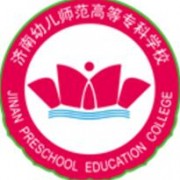 濟南幼兒師范高等?？茖W校