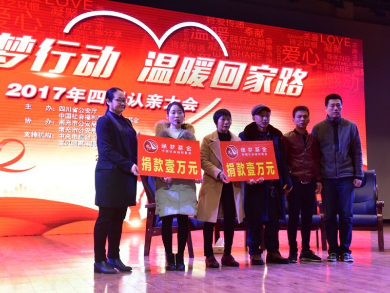 西華師大學(xué)子通過“緣夢行動，溫暖回家路”