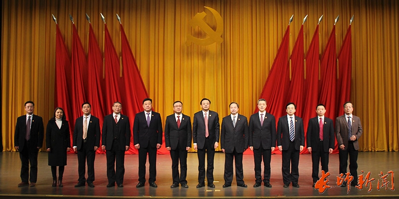 中國共產(chǎn)黨長江師范學(xué)院第三屆委員會(huì)召開第一次全體會(huì)議