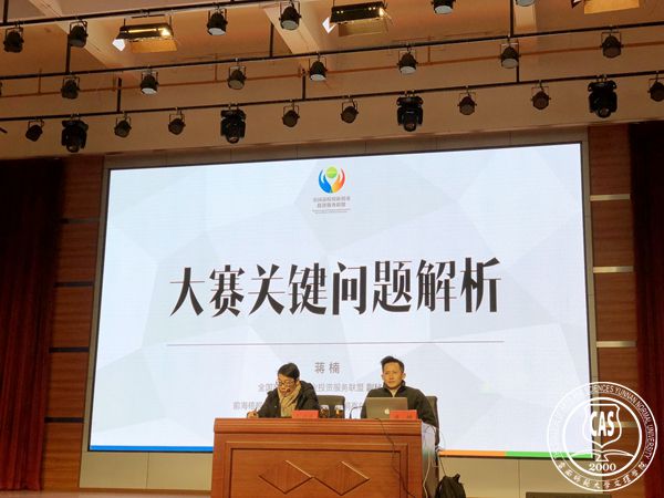 云南師范大學(xué)文理學(xué)院舉辦創(chuàng)業(yè)大賽關(guān)鍵問(wèn)題解析講座