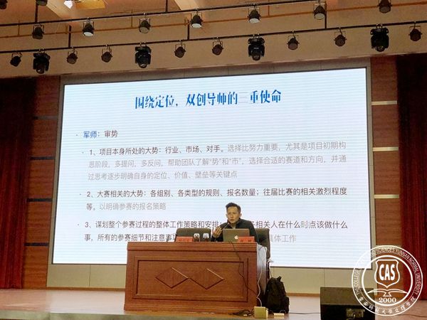 云南師范大學(xué)文理學(xué)院舉辦創(chuàng)業(yè)大賽關(guān)鍵問(wèn)題解析講座