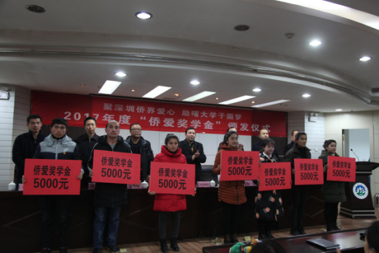 聚深圳僑界愛心，助喀大學(xué)子圓夢