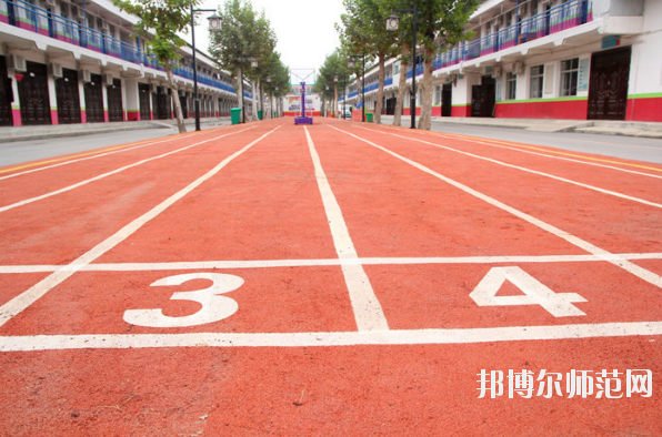 渭南幼兒師范學(xué)校2019年報(bào)名條件、招生對(duì)象