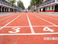 渭南幼兒師范學(xué)校2023年報(bào)名條件、招生要求、招生對(duì)象