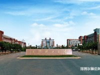 長(zhǎng)沙理工師范大學(xué)云塘校區(qū)2023年學(xué)費(fèi)、收費(fèi)多少