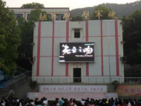 重慶統景幼師職業(yè)中學2023年招生簡章