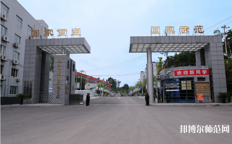 遵義幼師職業(yè)技術(shù)學(xué)校2023年報(bào)名條件、招生對(duì)象
