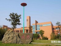 河北工程師范大學(xué)主校區(qū)2023年學(xué)費(fèi)、收費(fèi)多少