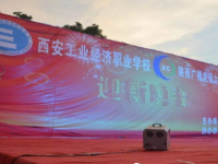 西安工業(yè)經(jīng)濟幼師職業(yè)學(xué)校2023年招生辦聯(lián)系電話