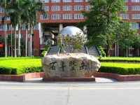 暨南師范大學(xué)番禺校區(qū)2023年學(xué)費(fèi)、收費(fèi)多少