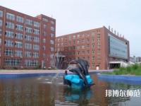 佳木斯職業(yè)師范學院2023年招生辦聯(lián)系電話