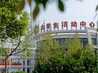 金華職業(yè)技術(shù)師范學院2023年招生簡章