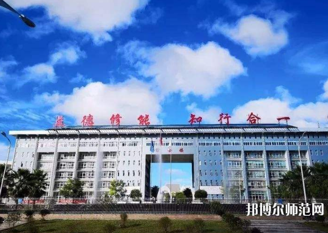 貞豐幼師職業(yè)技術(shù)學(xué)校2023年學(xué)費(fèi)、收費(fèi)多少