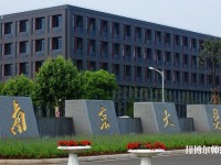 南京大學師范學院仙林校區(qū)2023年網(wǎng)站網(wǎng)址