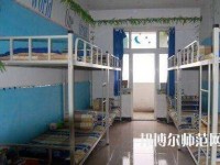 河北正定師范高等?？茖W(xué)校2023年宿舍條件