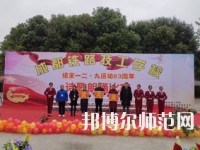 成都鐵路技工幼兒師范學(xué)校2023年報(bào)名條件、招生要求、招生對(duì)象