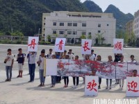 長順中等幼師職業(yè)學校2023年報名條件、招生要求、招生對象