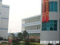 成都翰林幼師職業(yè)技術(shù)學(xué)校2023年怎么樣、好不好