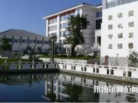 大理幼師中等職業(yè)學(xué)校2023年報(bào)名條件、招生要求、招生對(duì)象