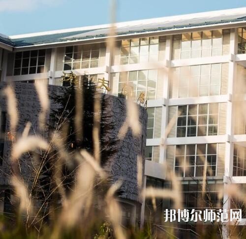 貴州民族大學幼師中專部2023年怎么樣、好不好
