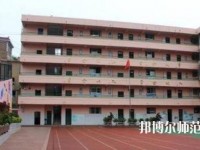 貴州幼師電子商務(wù)學(xué)校2023年怎么樣、好不好