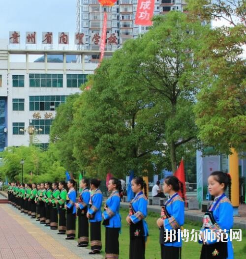 貴州內(nèi)貿(mào)幼兒師范學校2023年怎么樣、好不好