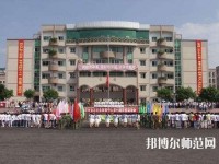 華亭幼兒師范職教中心2023年報名條件、招生要求、招生對象