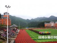 黃平幼兒師范中等職業(yè)技術(shù)學(xué)校2023年怎么樣、好不好