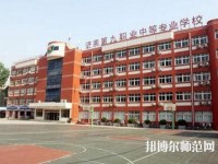 濟南第九職業(yè)幼兒師范中專2023年報名條件、招生要求、招生對象