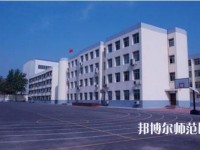 濟南第九職業(yè)幼兒師范中專2023年網站網址