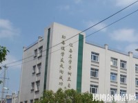 夾江云吟幼兒師范職業(yè)中學(xué)校2023年報(bào)名條件、招生要求、招生對(duì)象