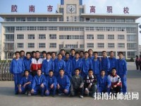 膠南高級幼兒師范職業(yè)技術(shù)學(xué)校2023年報名條件、招生要求、招生對象