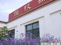 金昌幼兒師范職業(yè)技術(shù)學校2023年網(wǎng)站網(wǎng)址