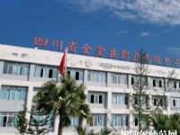 金堂幼兒師范職業(yè)高級(jí)中學(xué)2023年有哪些專業(yè)