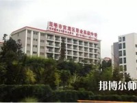 昆明官渡區(qū)幼兒師范職業(yè)高級(jí)中學(xué)2023年報(bào)名條件、招生要求、招生對(duì)象
