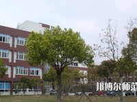 樂(lè)山第一幼兒師范職業(yè)高級(jí)中學(xué)2023年報(bào)名條件、招生要求、招生對(duì)象