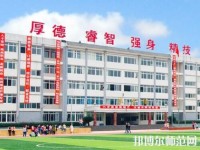 樂(lè)山旅游幼兒師范學(xué)校2023年怎么樣、好不好