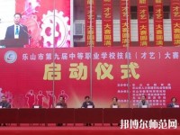 樂(lè)山海棠幼兒師范職業(yè)學(xué)校2023年怎么樣、好不好