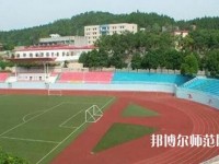 樂(lè)山陽(yáng)光中等幼兒師范職業(yè)技術(shù)學(xué)校2023年怎么樣、好不好