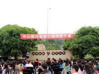 樂山振興中等幼兒師范職業(yè)學(xué)校2023年學(xué)費、收費多少