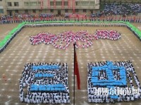 黎平中等幼兒師范職業(yè)技術(shù)學(xué)校2023年怎么樣、好不好