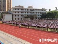 荔波幼兒師范職業(yè)高級中學2023年報名條件、招生要求、招生對象
