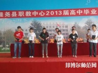 隆堯幼兒師范職教中心2023年怎么樣、好不好