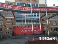 灤平幼兒師范職教中心2023年怎么樣、好不好