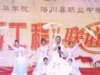 洛川幼兒師范職業(yè)中等專業(yè)學(xué)校2023年怎么樣、好不好