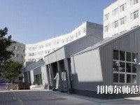 綿陽博遠(yuǎn)藝術(shù)幼兒師范職業(yè)學(xué)校怎么樣、好不好