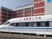 綿陽(yáng)理工幼兒師范學(xué)校2023年招生辦聯(lián)系電話(huà)