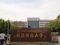 新疆財(cái)經(jīng)幼兒師范大學(xué)2023年學(xué)費(fèi)、收費(fèi)多少