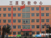 三原幼兒師范職業(yè)技術(shù)教育中心2023年報(bào)名條件、招生要求、招生對(duì)象
