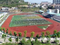 盤縣幼兒師范職業(yè)技術(shù)學(xué)校2023年報(bào)名條件、招生要求、招生對(duì)象